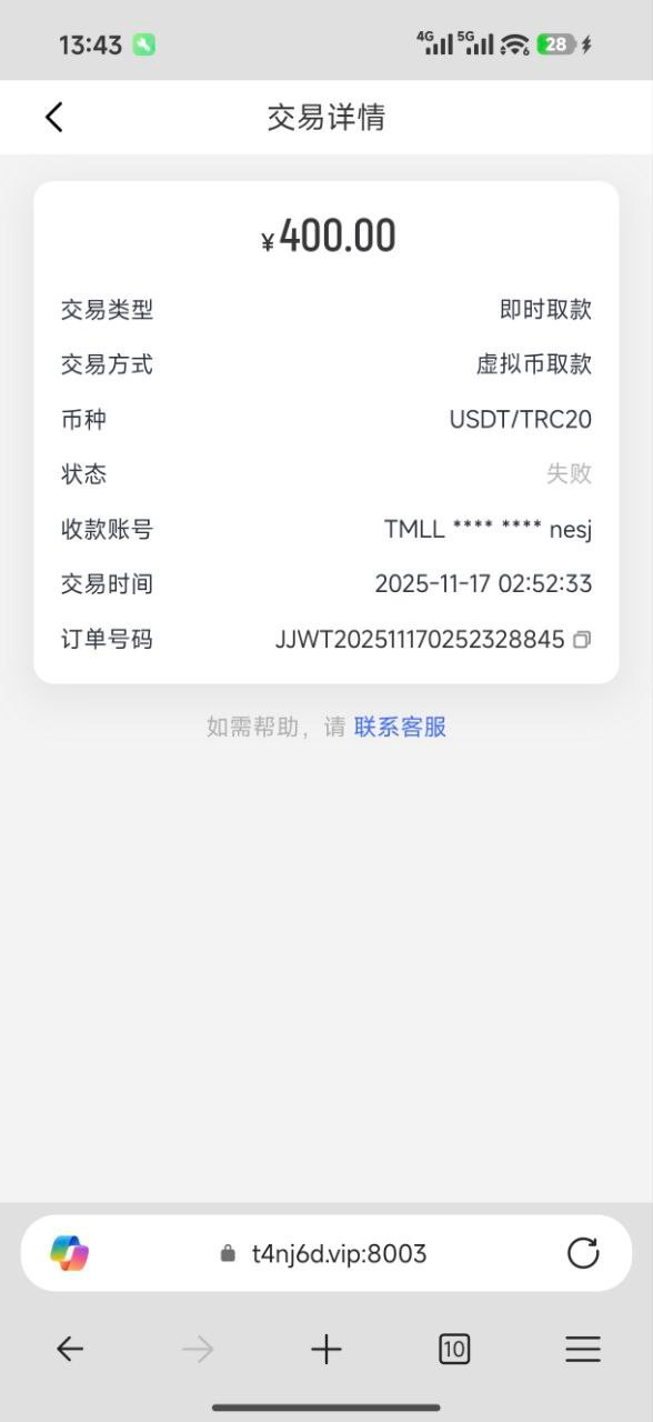 黑平台九游体育，马上世界杯了，大家选平台的时候注意点吧！